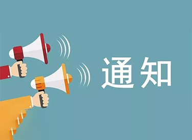 汉源县人民医院医保业务综合服务终端采购结果公示